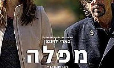 מפלה תרגום מובנה לצפייה ישירה | The Humblin