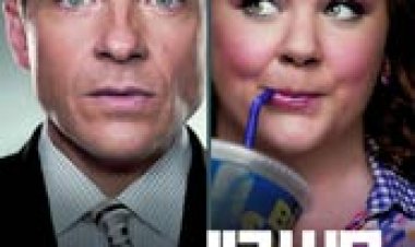 חשבון משותף תרגום מובנה לצפייה ישירה | Identity Thief