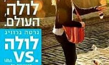 לולה .VS תרגום מובנה לצפייה ישירה