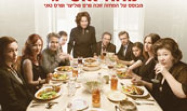 אוגוסט: מחוז אוסייג' (2013) תרגום מובנה לצפייה ישירה