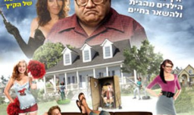 לכסח ת'בית תרגום מובנה לצפייה ישירה