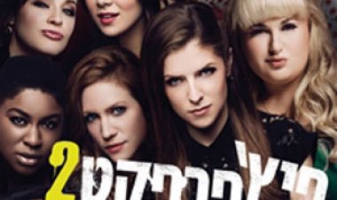 פיץ' פרפקט 2 לצפייה ישירה (2015) תרגום מובנה – Pitch Perfect 2