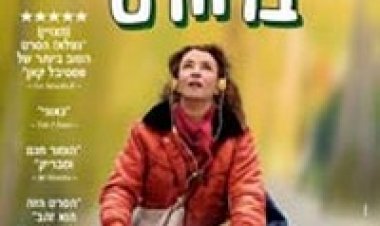 החיים ברוורס תרגום מובנה לצפייה ישירה