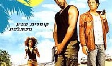 גברים בכל מחיר תרגום מובנה Payoff לצפייה ישירה