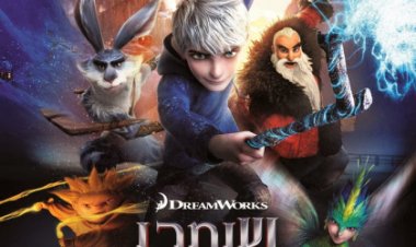 השנה הגדולה תרגום מובנה לצפייה ישירה | The Big Year