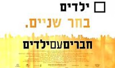 חברים עם ילדים תרגום מובנה לצפייה ישירה