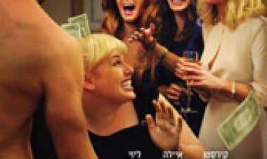 הרווקה תרגום מובנה לצפייה ישירה | Bachelorette