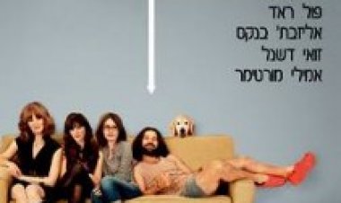 אחינו האידיוט תרגום מובנה לצפייה ישירה | Our Idiot Brother