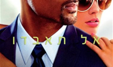 פוקוס (2015) תרגום מובנה – Focus