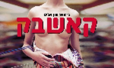 קאשבאק תרגום מובנה – Cashback