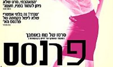 פרנסס הא תרגום מובנה Frances Ha לצפייה ישירה