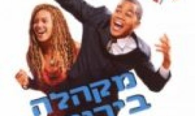 מקהלה בירושה תרגום מובנה The Fighting Temptations לצפייה ישירה