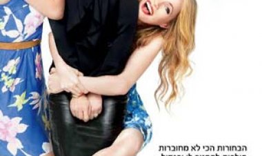 האישה האחרת (2014) תרגום מובנה לצפייה ישירה