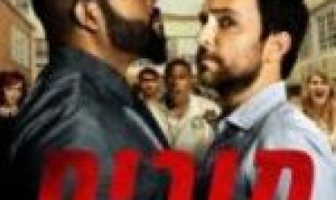 מורים בהפרעה לצפייה ישירה מתורגם / Fist Fight לצפייה ישירה