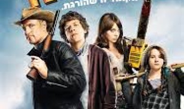 זומבילנד תרגום מובנה לצפייה ישירה | Zombieland