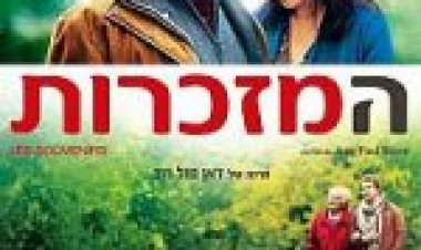 המזכרות תרגום מובנה Les Souvenirs לצפייה ישירה