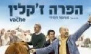 הפרה ז'קלין לצפייה ישירה מתורגם / One Man and His Cow לצפייה ישירה