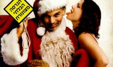 סנטה בשקל תרגום מובנה לצפייה ישירה
