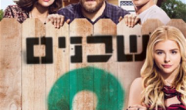 שכנים 2 לצפייה ישירה תרגום מובנה Neighbors 2 Sorority Rising לצפייה ישירה
