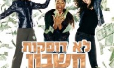 כסף משוגע תרגום מובנה לצפייה ישירה | Mad Money