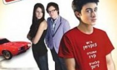 סקס דרייב תרגום מובנה לצפייה ישירה | Sex Drive