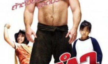 סום טאם תרגום מובנה לצפייה ישירה