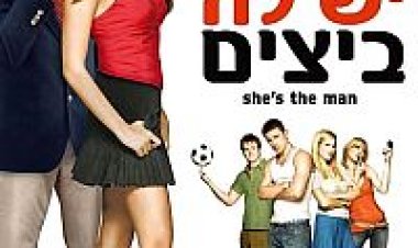 יש לה ביצים תרגום מובנה לצפייה ישירה