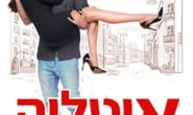 איטליה הקטנה לצפייה ישירה עם תרגום מובנה | Little Italy