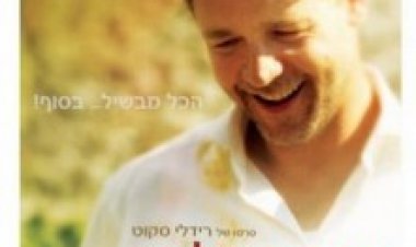 שנה מופלאה תרגום מובנה לצפייה ישירה