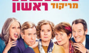 מצא את הרגליים שלך לצפייה ישירה עם תרגום מובנה | Finding Your Feet