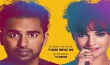 יסטרדיי לצפייה ישירה עם תרגום מובנה | Yesterday