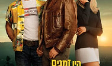 היו זמנים בהוליווד לצפייה ישירה עם תרגום מובנה | Once Upon a Time in Hollywood