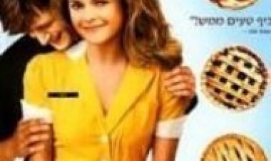 מלצרית לצפייה ישירה עם תרגום מובנה | Waitress