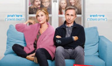 תנו לפרוש בשקט לצפייה ישירה עם תרגום מובנה | Joyeuse retraite