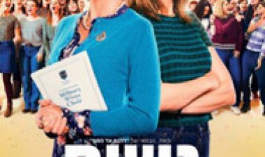 נשים בחזית לצפייה ישירה עם תרגום מובנה | Military Wives