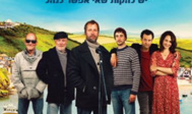 ידיד הדייגים לצפייה ישירה עם תרגום מובנה | Fishermans Friends