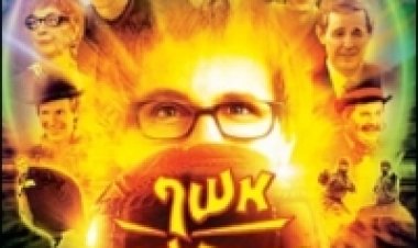 אשף התחפושות תרגום מובנה לצפייה ישירה | The Master Of Disguise