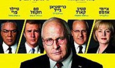 סגן הנשיא לצפייה ישירה עם תרגום מובנה | Vice