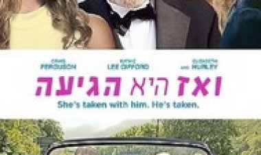 ואז היא הגיעה לצפייה ישירה עם תרגום מובנה | Then Came You