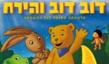 החיים בזבל תרגום מובנה לצפייה ישירה | Life Stinks
