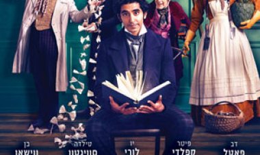 ההיסטוריה האישית של דיוויד קופרפילד לצפייה ישירה עם תרגום מובנה | The Personal History of David Copperfield