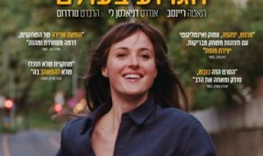 האדם הגרוע בעולם לצפייה ישירה עם תרגום מובנה | The Worst Person in the World