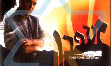 יוני רועה – זעפרן אלבום להורדה