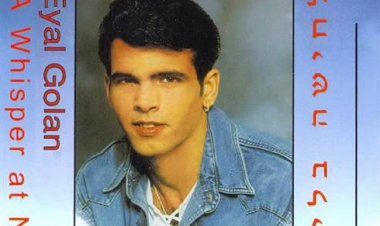 אייל גולן – לחישה בלילה אלבום להורדה