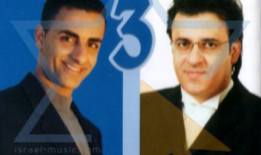 סטלוס ואורן חן – סטלוס ואורן חן 3 אלבום להורדה