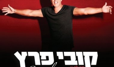 קובי פרץ – סה לה וי אלבום להורדה