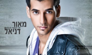 מאור דניאל – לכי תספרי לכולם אלבום להורדה