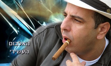 משה כהן – חזיונות אלבום להורדה