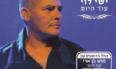 ישי לוי – עוד היום אלבום להורדה