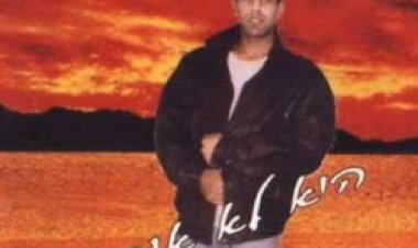 יוסי עדן – היא לא אוהבת אלבום להורדה